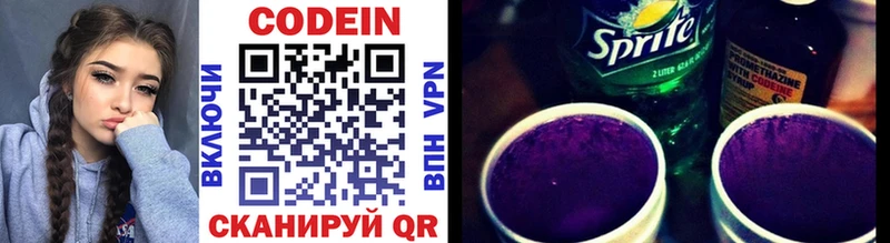 Кодеин Purple Drank  Димитровград 