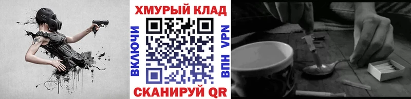 Героин герыч Димитровград