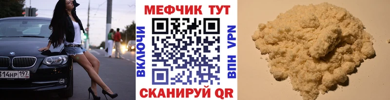 Мефедрон мяу мяу  продажа наркотиков  Димитровград 