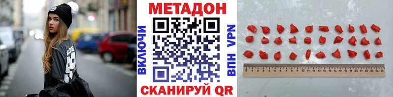 Метадон кристалл  Димитровград 